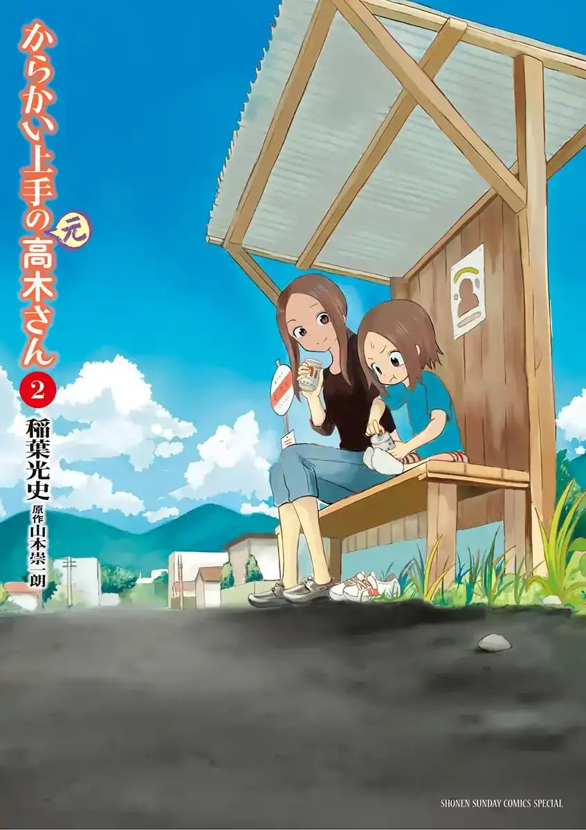 Karakai Jouzu no (Moto) Takagi-san Chapter 22.25 1